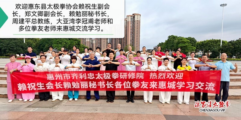 不辱传承使命 岭南绽放太极芳华——记陈式太极拳第十三代传人齐利忠惠州传拳之路
