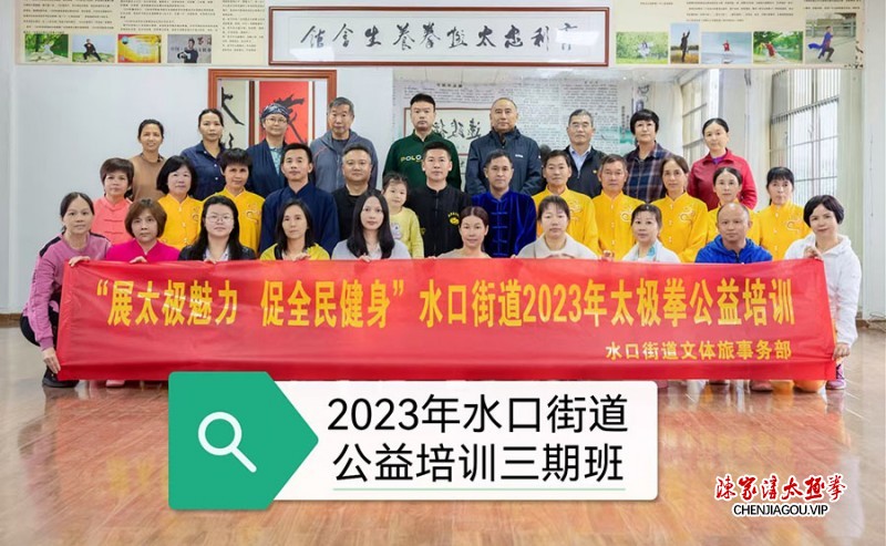 不辱传承使命 岭南绽放太极芳华——记陈式太极拳第十三代传人齐利忠惠州传拳之路