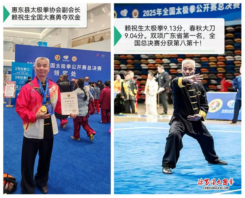 不辱传承使命 岭南绽放太极芳华——记陈式太极拳第十三代传人齐利忠惠州传拳之路