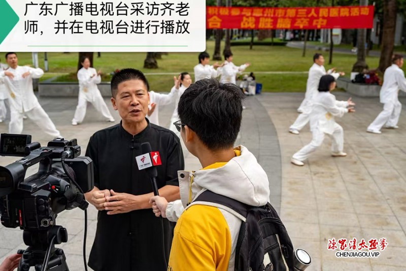 不辱传承使命 岭南绽放太极芳华——记陈式太极拳第十三代传人齐利忠惠州传拳之路