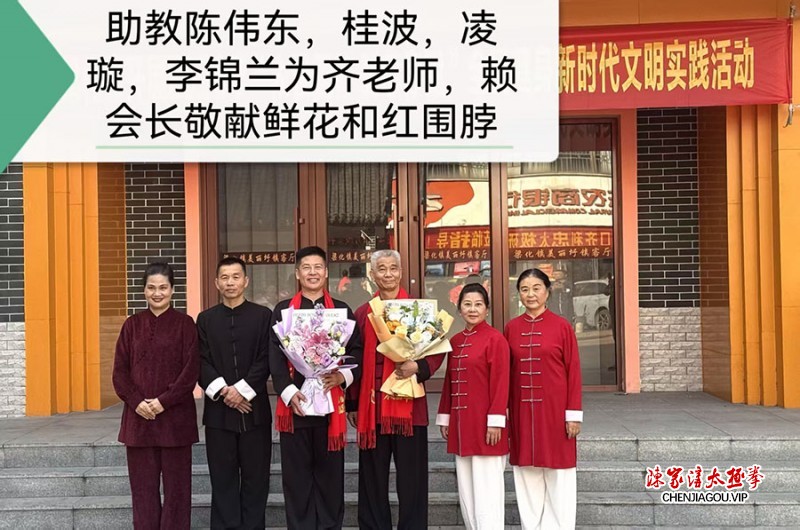 不辱传承使命 岭南绽放太极芳华——记陈式太极拳第十三代传人齐利忠惠州传拳之路