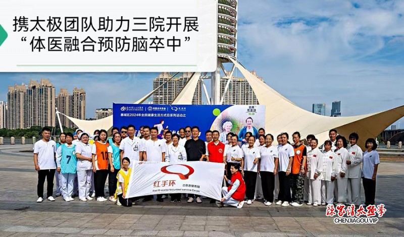 不辱传承使命 岭南绽放太极芳华——记陈式太极拳第十三代传人齐利忠惠州传拳之路