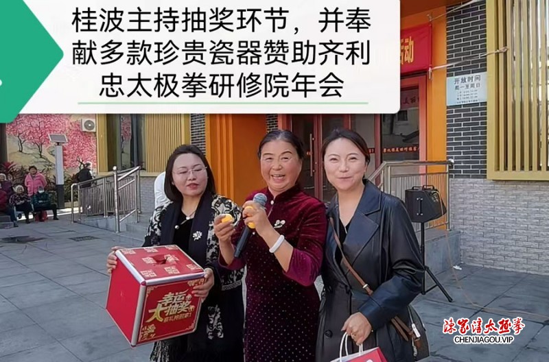 不辱传承使命 岭南绽放太极芳华——记陈式太极拳第十三代传人齐利忠惠州传拳之路