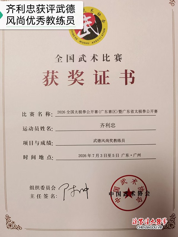 名师传道育英才 赛场夺魁显雄风