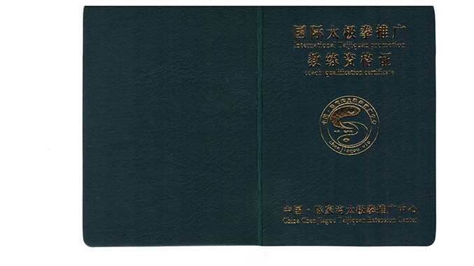 李锦兰获得初级国际太极拳推广教练资格证