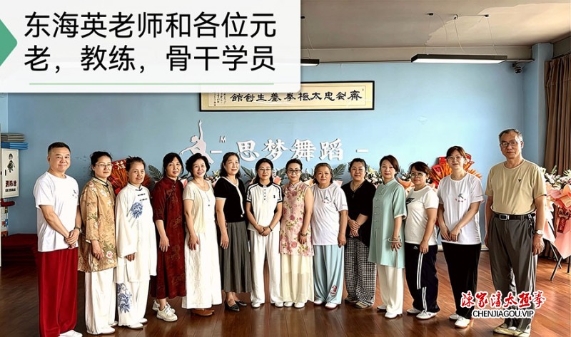 贺黑龙江省大庆市让胡路区齐利忠太极拳俱乐部揭牌大吉