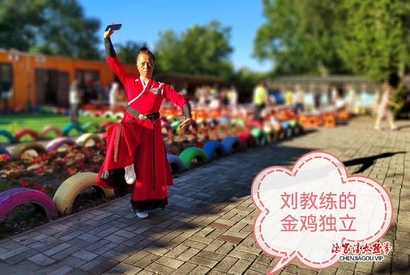 贺黑龙江省大庆市让胡路区齐利忠太极拳俱乐部揭牌大吉