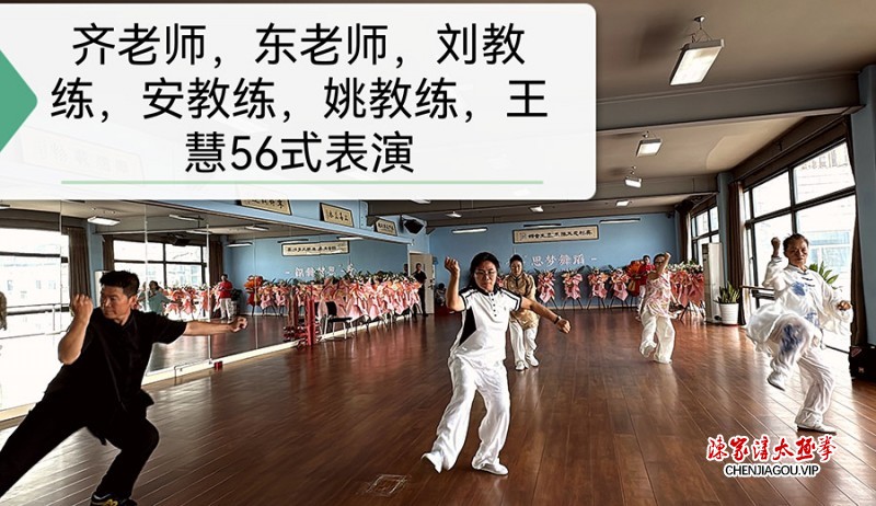 贺黑龙江省大庆市让胡路区齐利忠太极拳俱乐部揭牌大吉