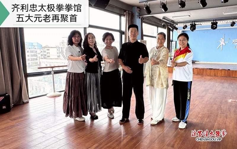 贺黑龙江省大庆市让胡路区齐利忠太极拳俱乐部揭牌大吉