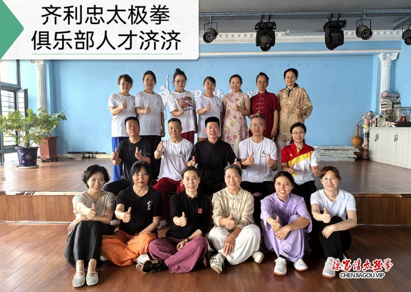 贺黑龙江省大庆市让胡路区齐利忠太极拳俱乐部揭牌大吉