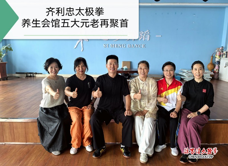 贺黑龙江省大庆市让胡路区齐利忠太极拳俱乐部揭牌大吉