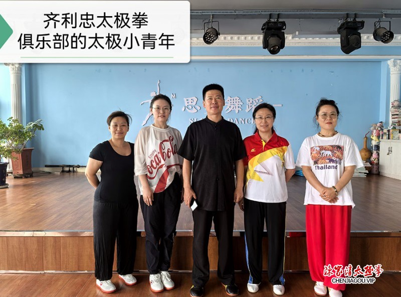 贺黑龙江省大庆市让胡路区齐利忠太极拳俱乐部揭牌大吉