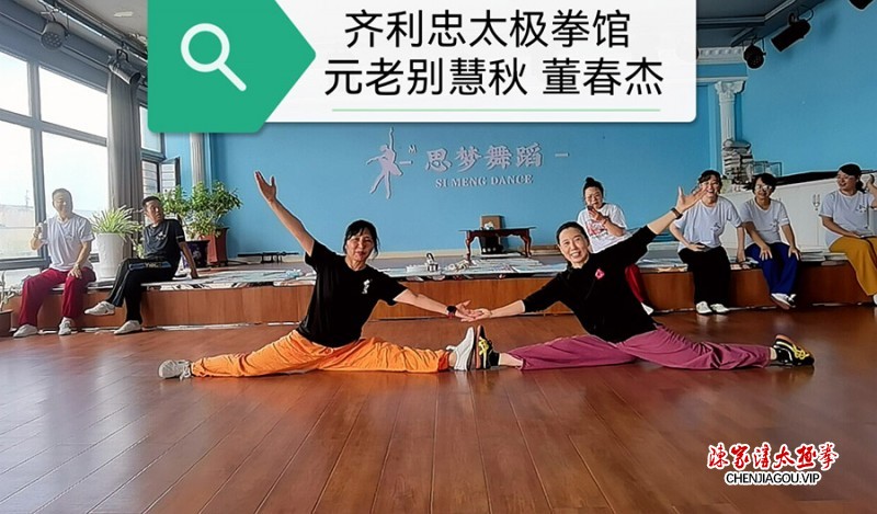 贺黑龙江省大庆市让胡路区齐利忠太极拳俱乐部揭牌大吉