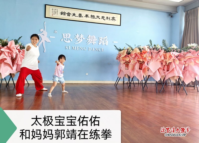 贺黑龙江省大庆市让胡路区齐利忠太极拳俱乐部揭牌大吉