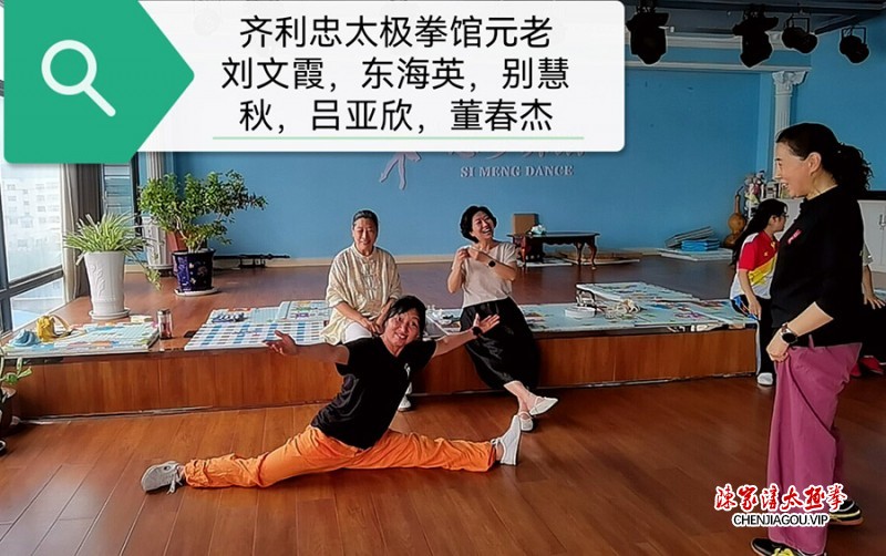 贺黑龙江省大庆市让胡路区齐利忠太极拳俱乐部揭牌大吉