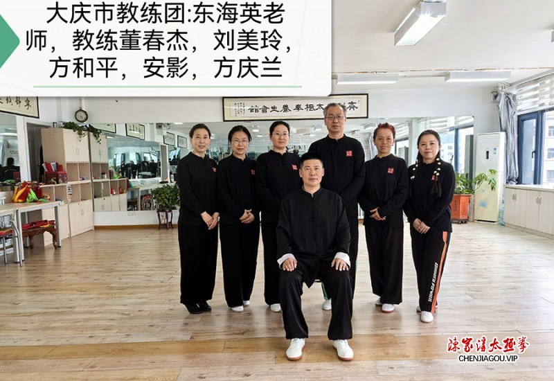 贺黑龙江省大庆市让胡路区齐利忠太极拳俱乐部揭牌大吉
