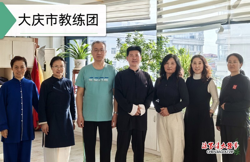 贺黑龙江省大庆市让胡路区齐利忠太极拳俱乐部揭牌大吉